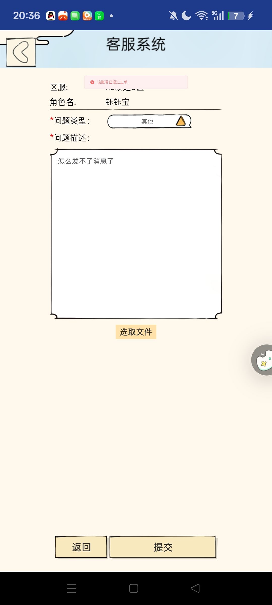 xf给我一个交代 2