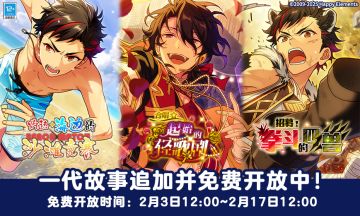 【公告】「ES」一代活动剧情故事免费公开