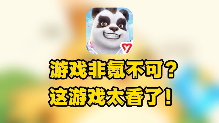 游戏非氪不可?这游戏是真的太香了!截图