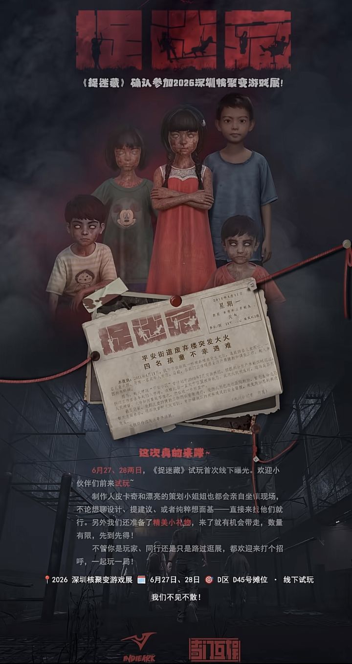 《捉迷藏》即将开启完整测试版截图