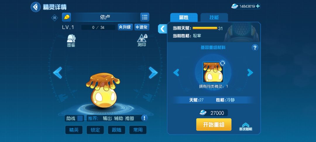 有欧有非,联动抽满15发才出精元 2