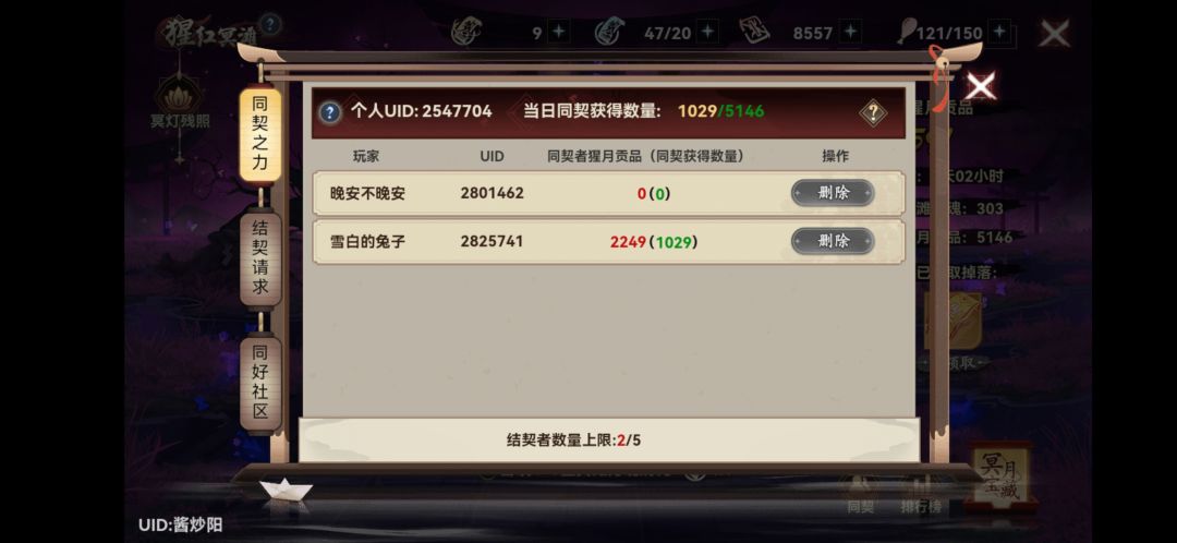 清票以后每天都清 1