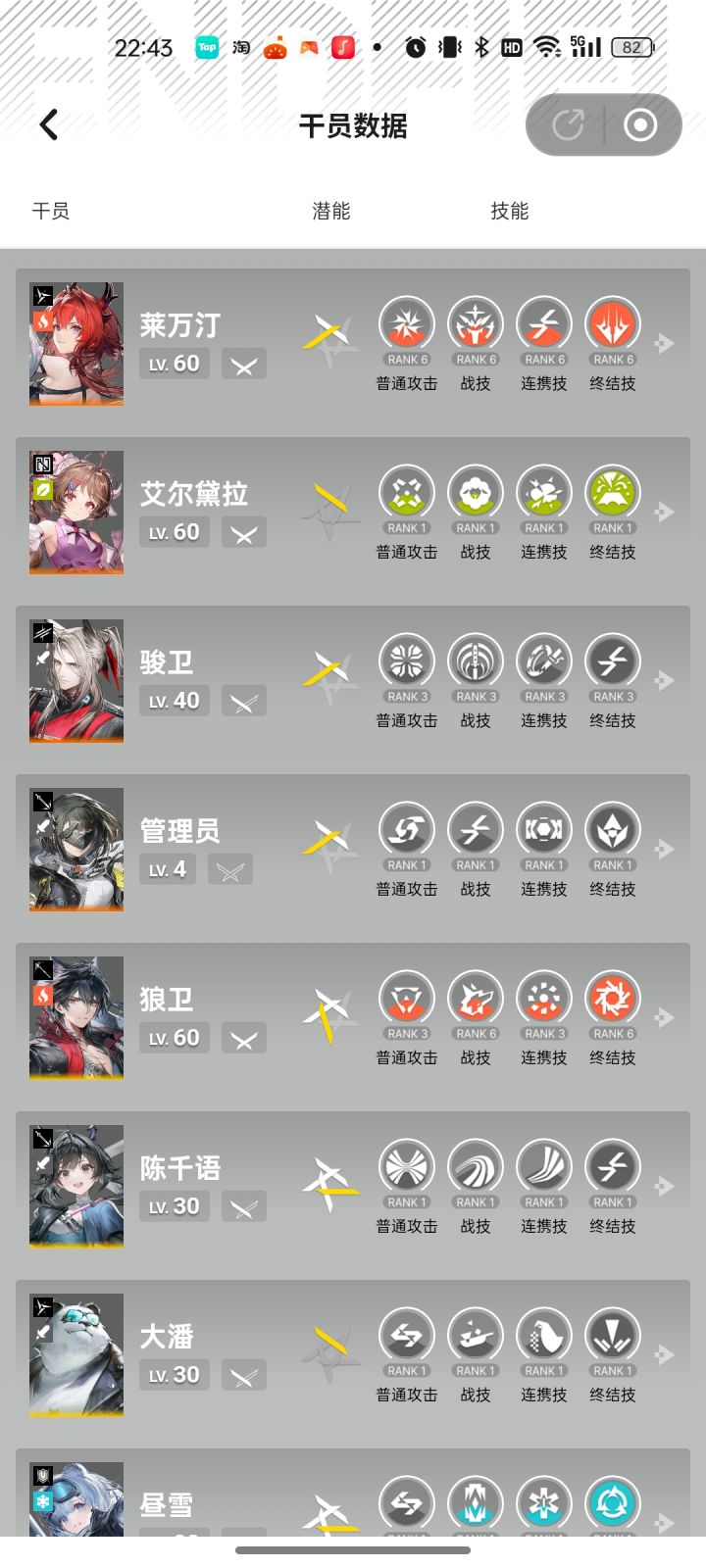 求指导截图
