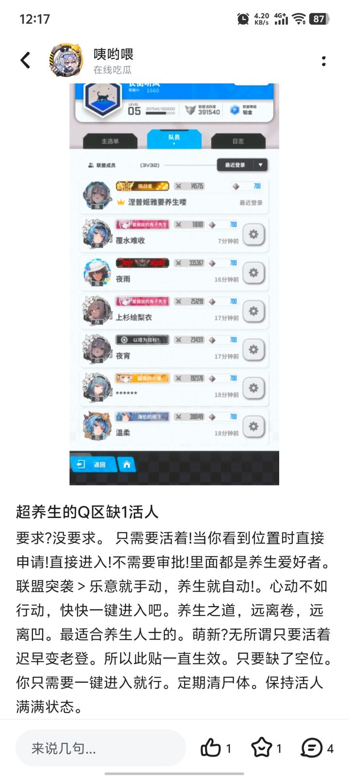 Q区1660编号,不用审批自动进入截图