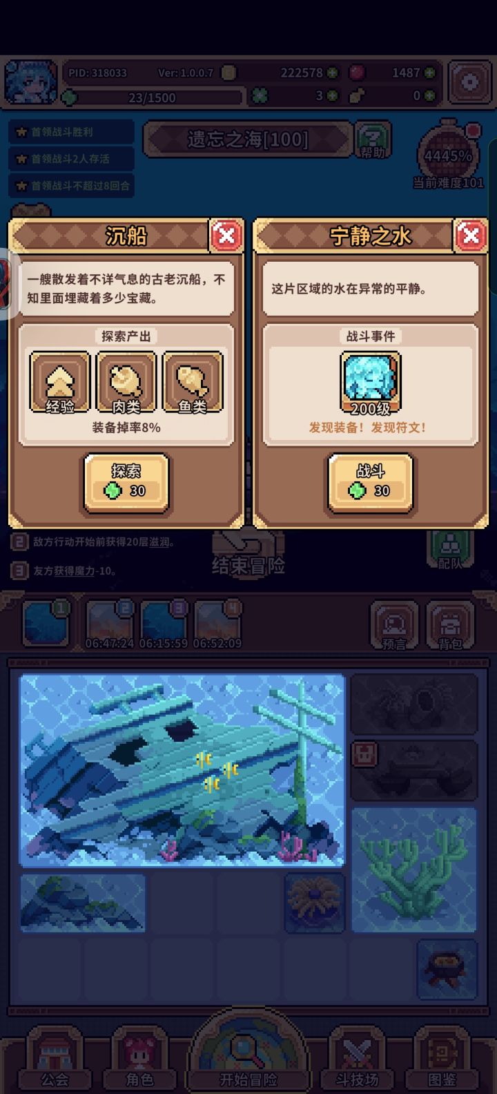 好大一块截图