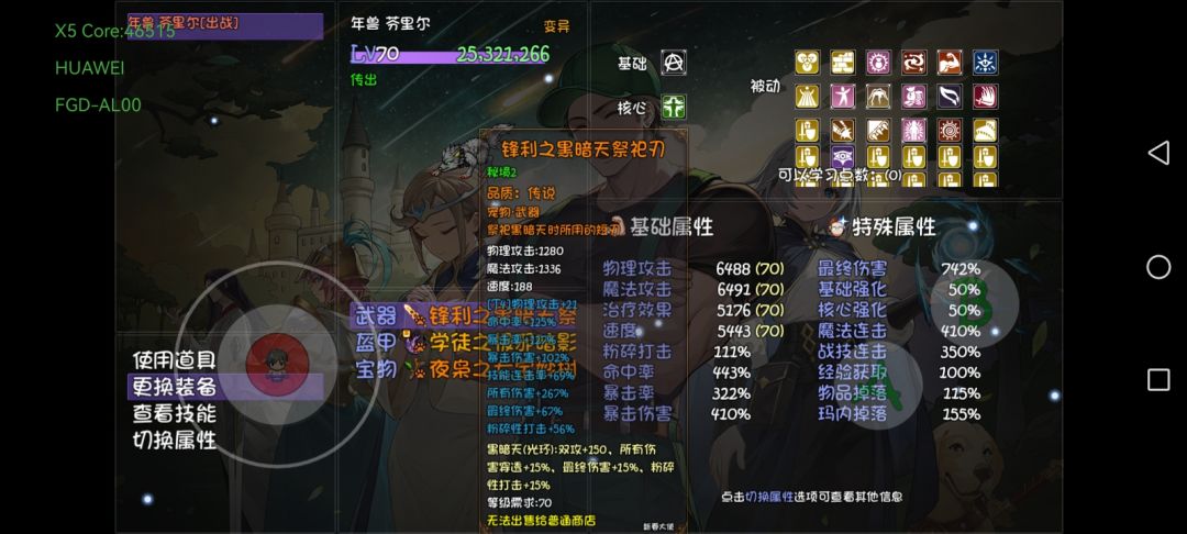 现在哪个装备还需要换 1