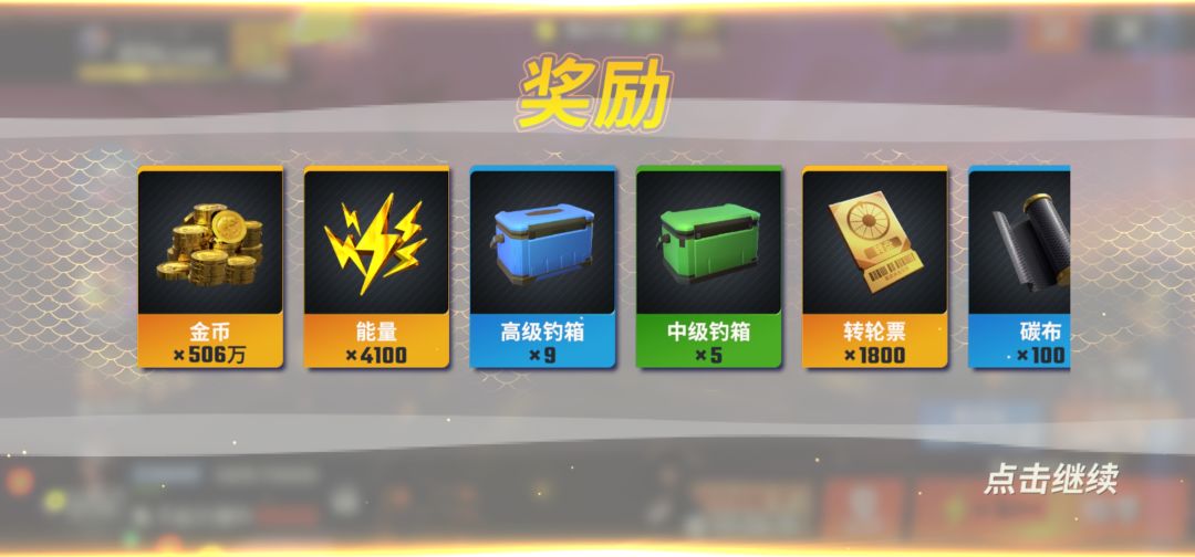 太爽了 2