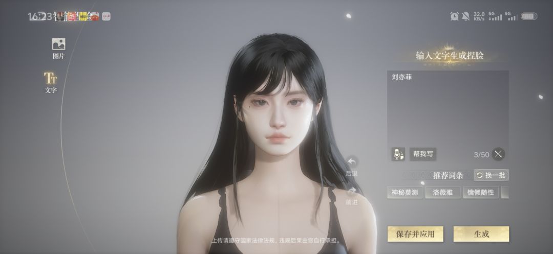 这对吗?刘亦菲这么土气? 1