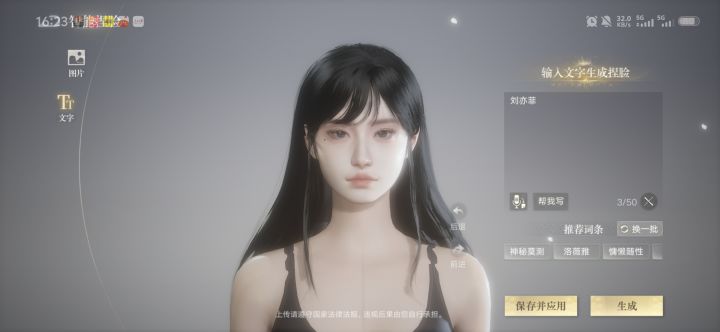 这对吗？刘亦菲这么土气？截图