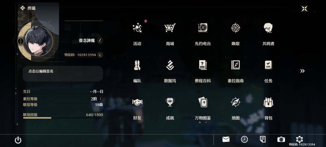 幸好我来的主C是安可 4