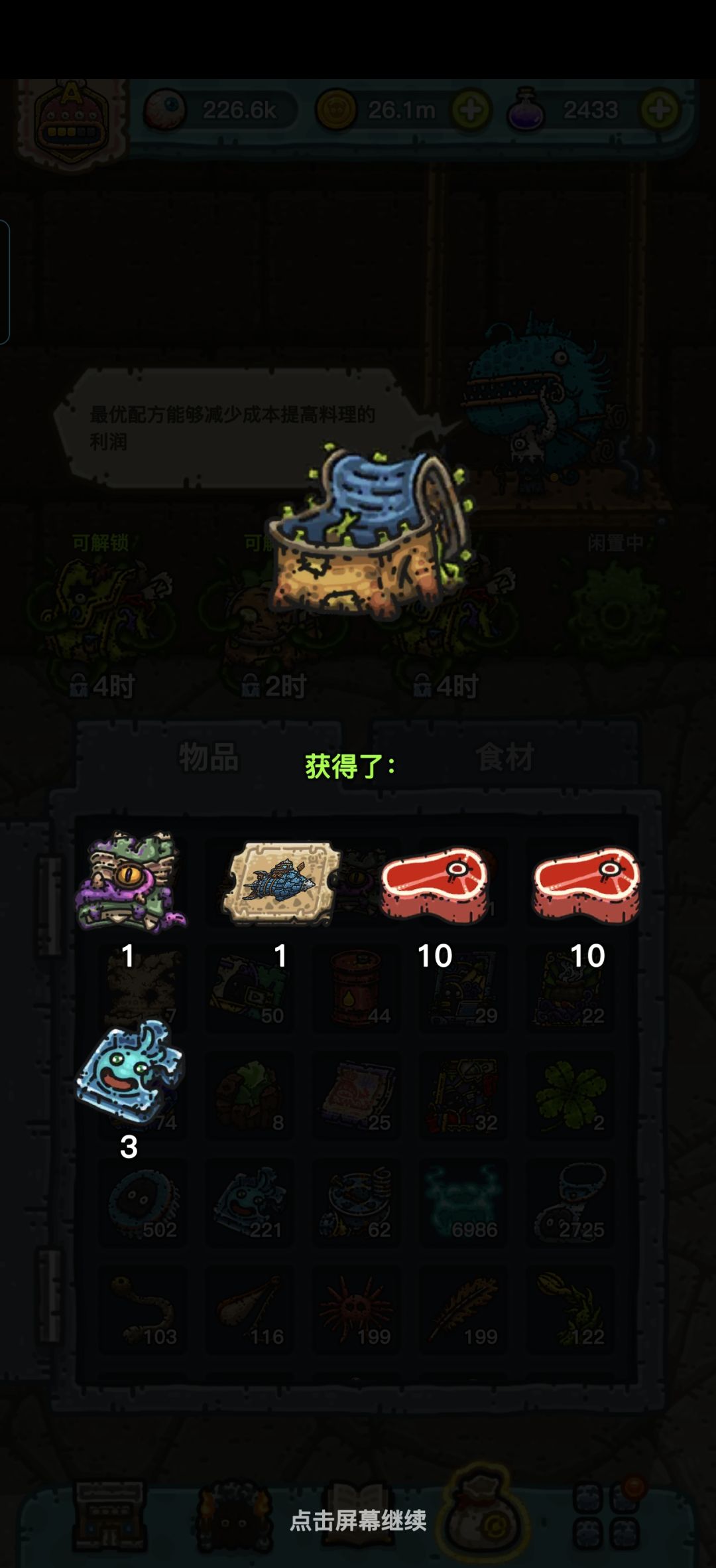 一图中级背包六连开 1