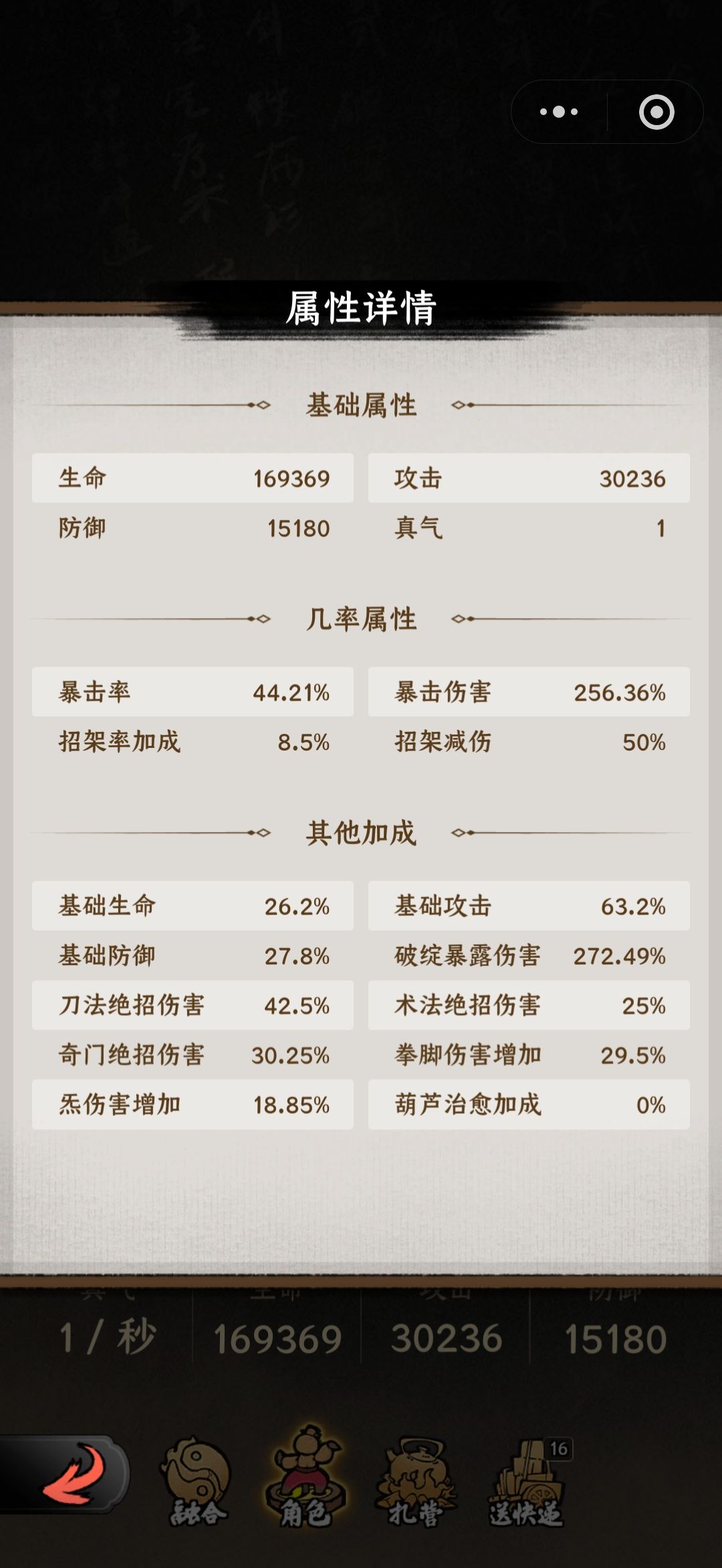 【论剑攻略】论剑5技能搭配 4