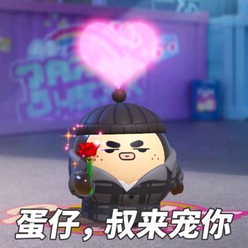 跟叔混，一天吃九顿，还送外观周边很滋润！