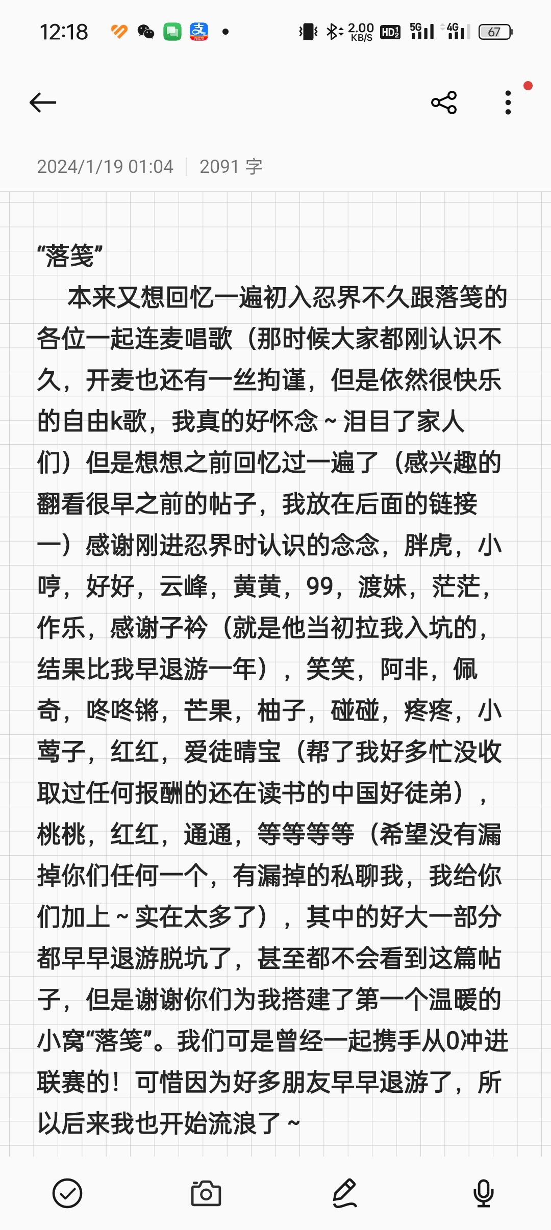 “朦胧云烟漫朝暮”正式断开链接 3