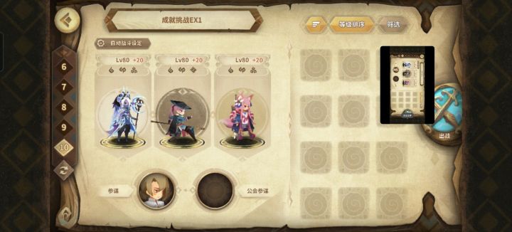 符文成就挑战自用截图