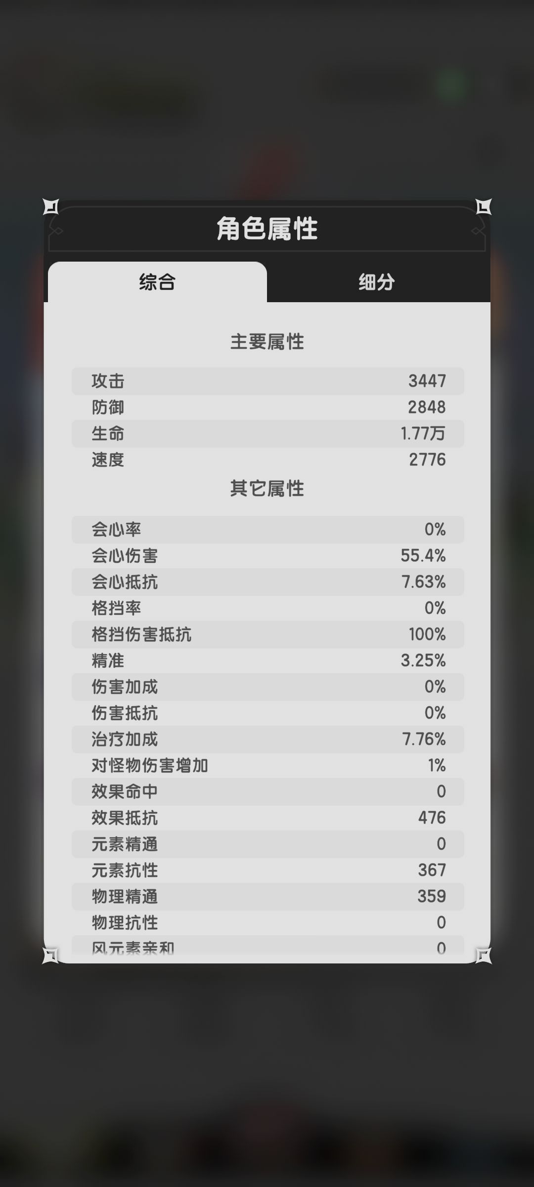 不懂就问 2