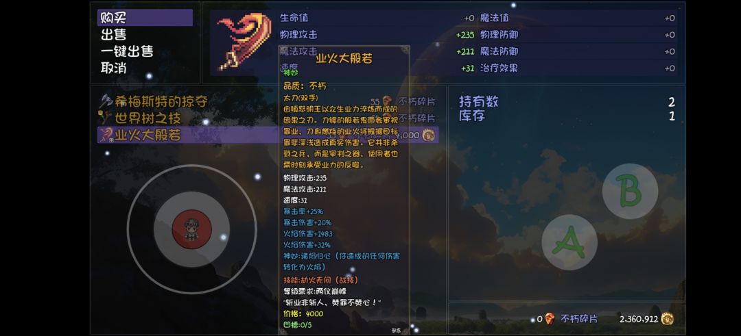 这个买不买感觉很合适 1