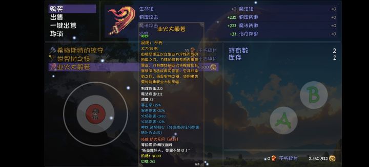 这个买不买感觉很合适截图