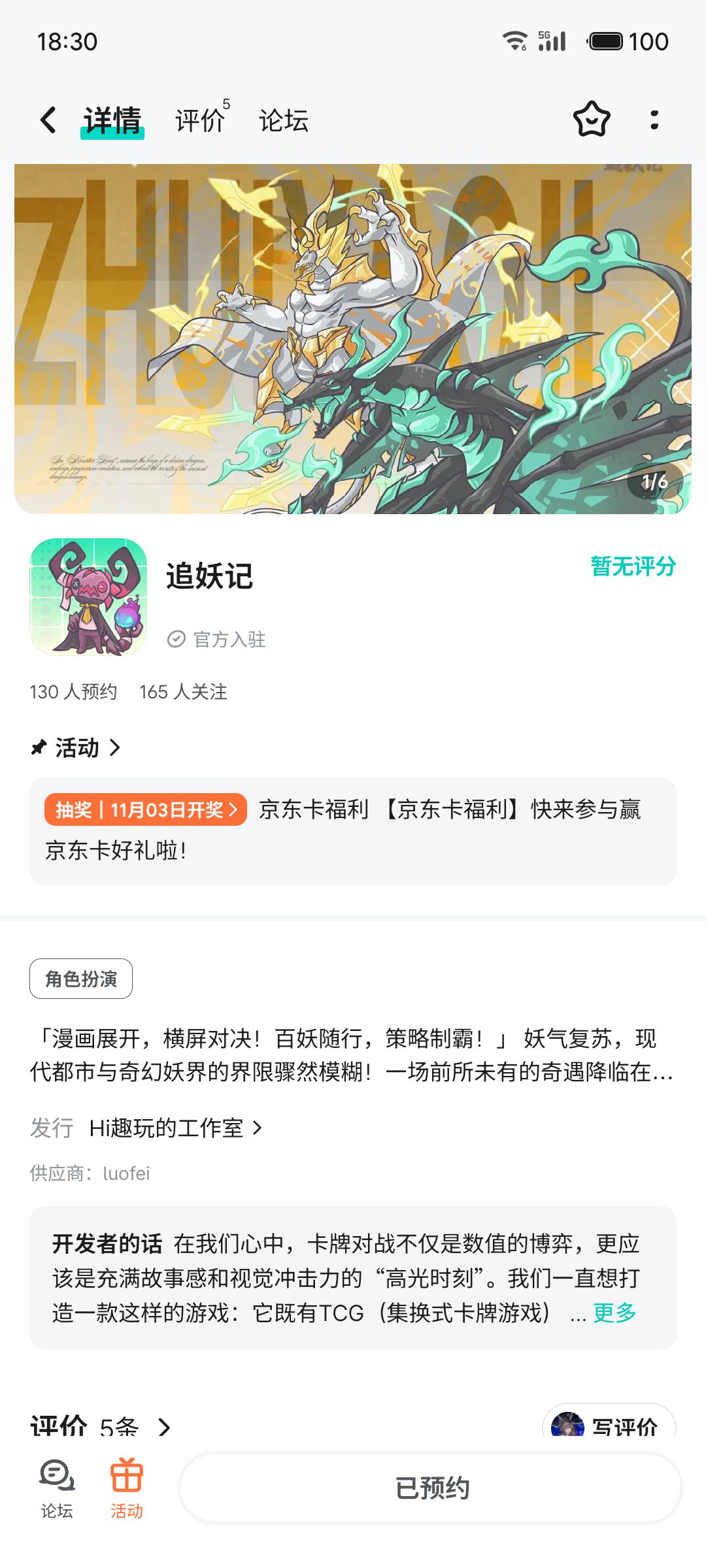 已关注 1