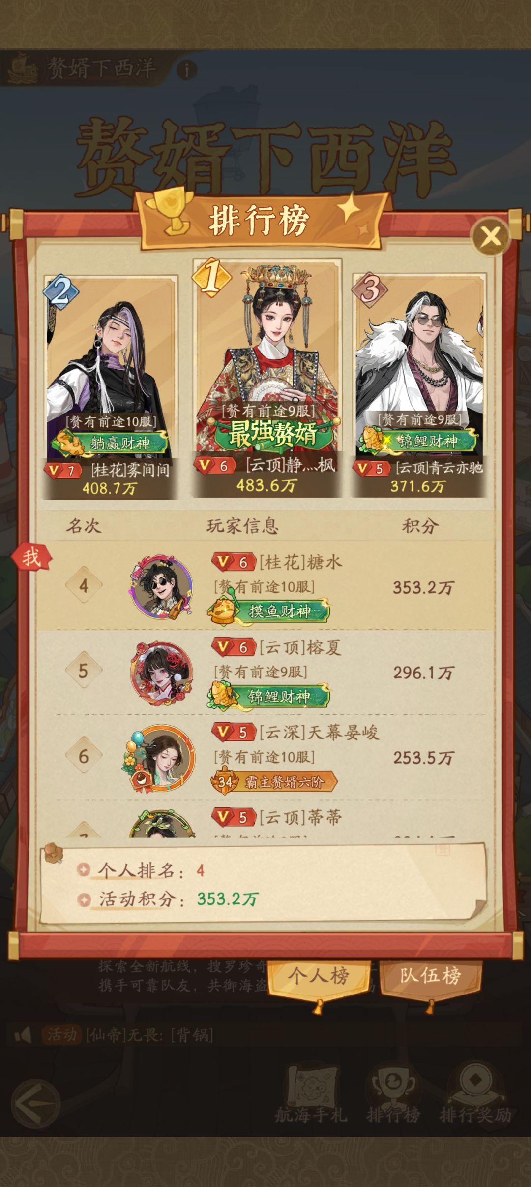 策划出来挨打!! 2