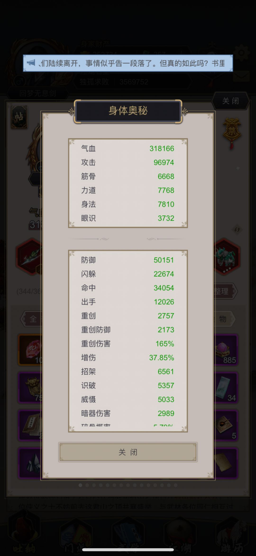 白嫖剑无地龙过百花 2