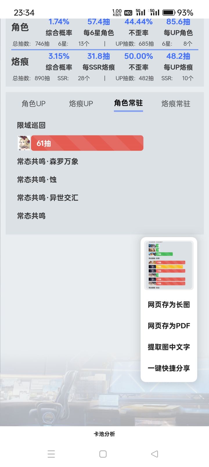 我请问呢？截图