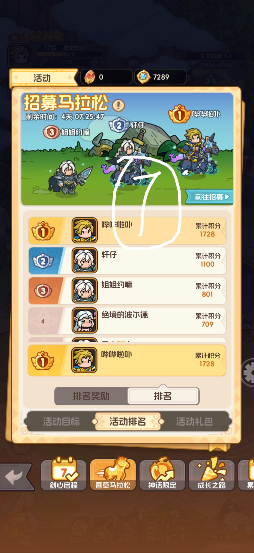 常玩玩家入手氪金方向,以及前期攻略 7