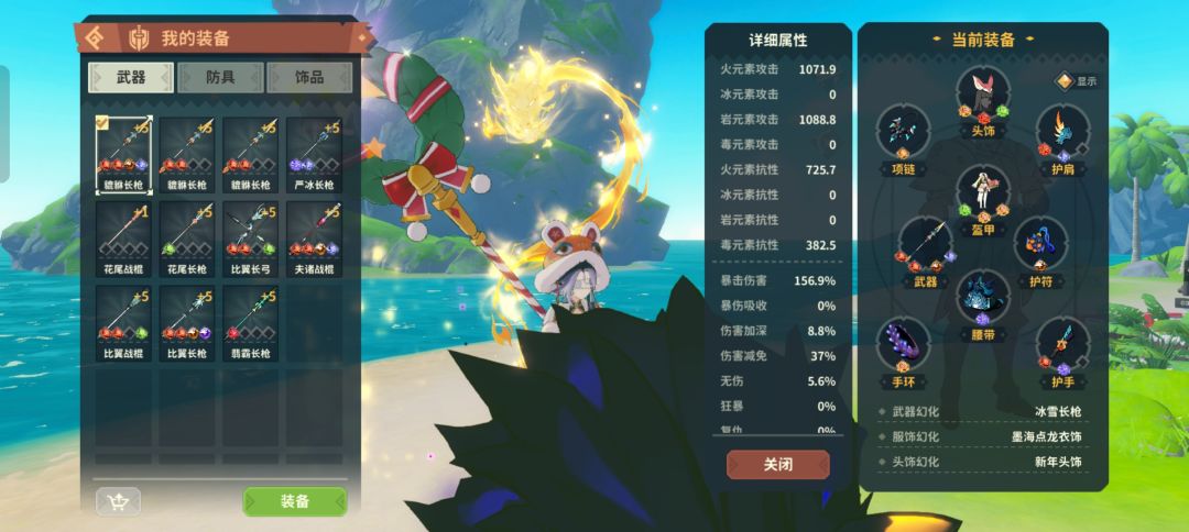 暴击套完成✅ 3