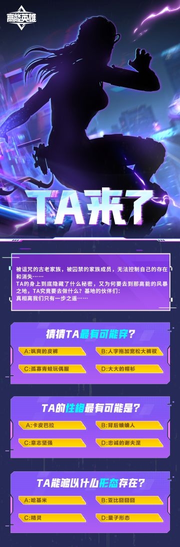 【已开奖】TA来了丨神秘角色即将登场，快来猜猜TA是谁！