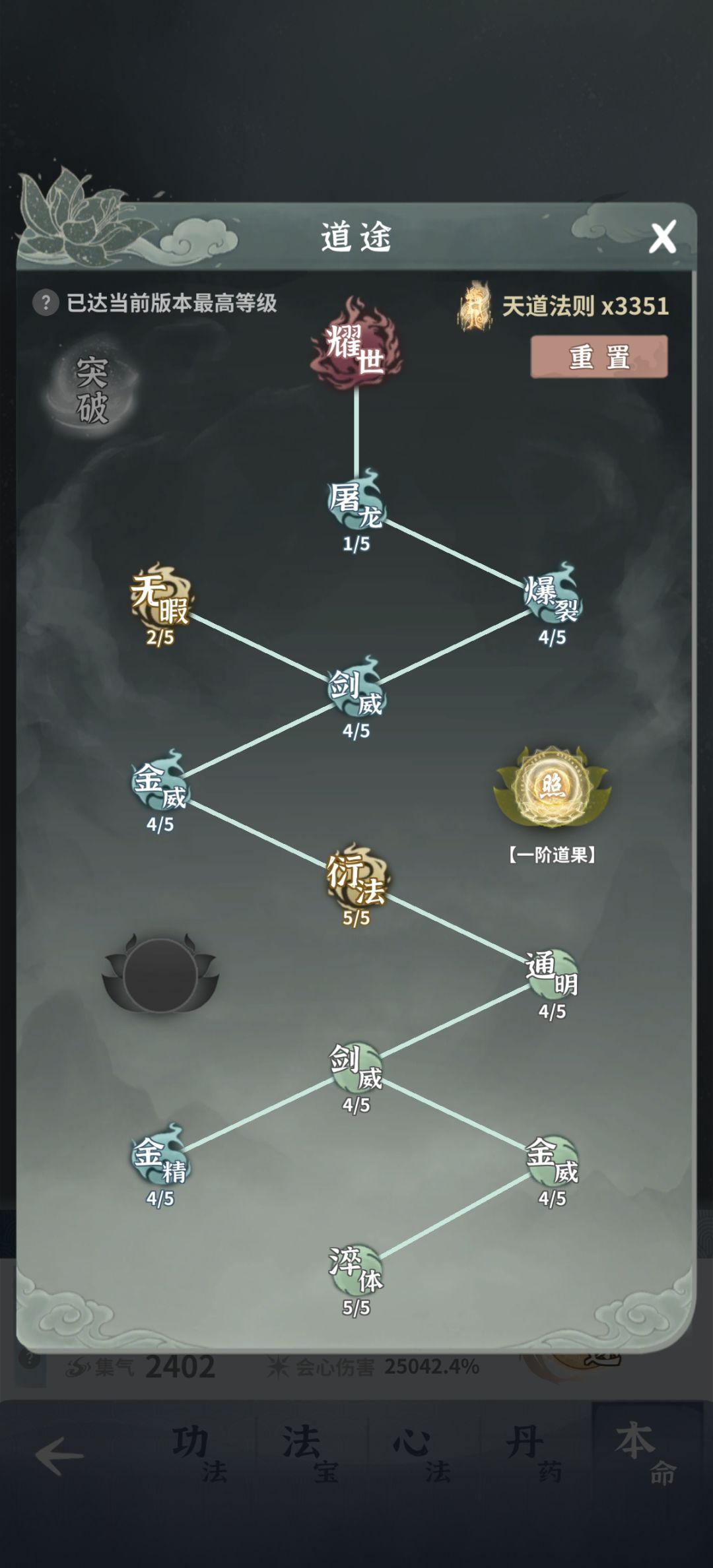 (散5版本)试心二队神女最低配置 10