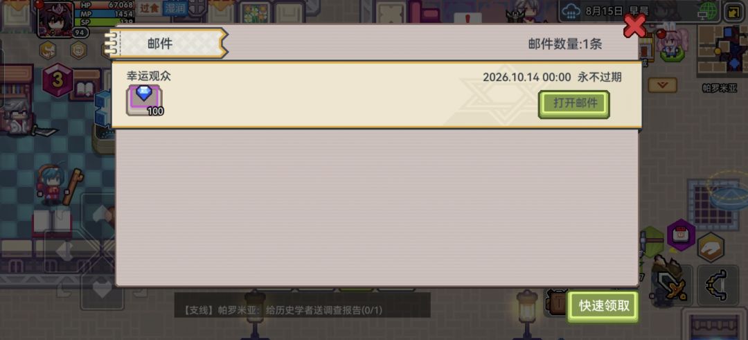 中幸运观众了 1