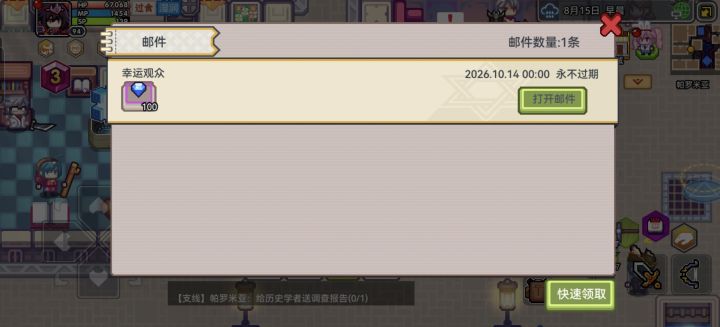 中幸运观众了截图