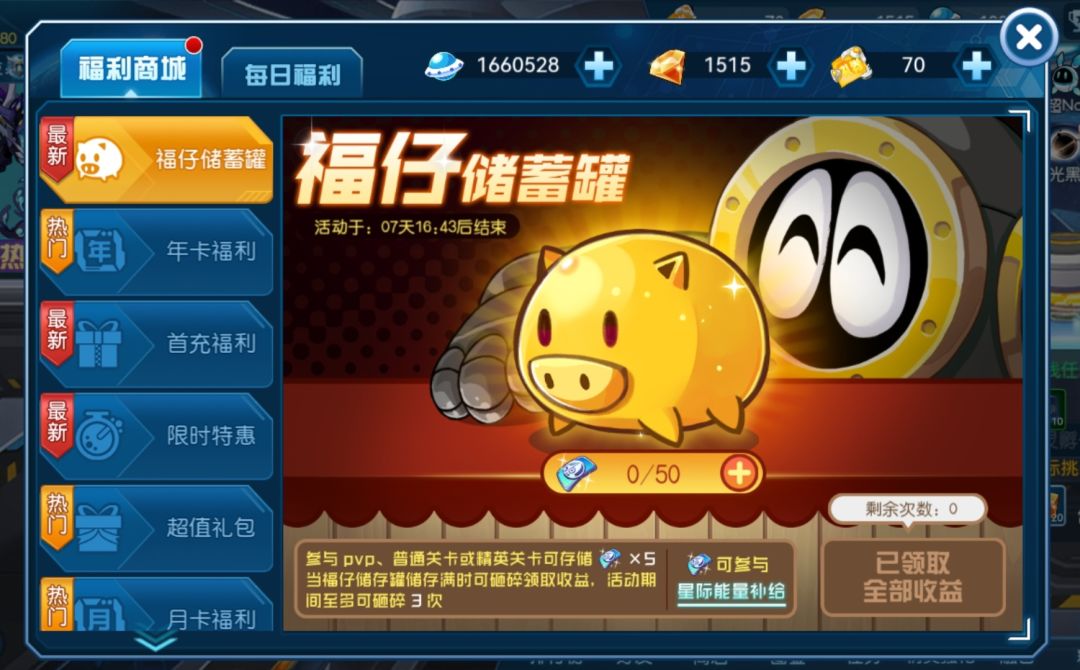星际补给站的品质如何? 1