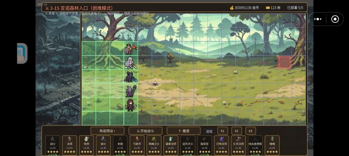 3-1s亚诺森林入口(困难)速刷金币截图