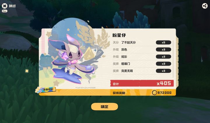 异色粉星仔截图