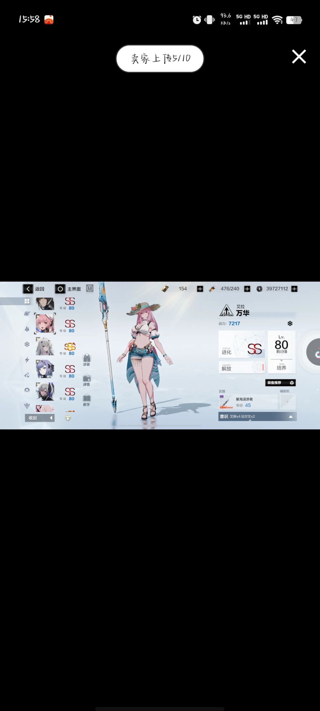 老哥们240怎么样 5