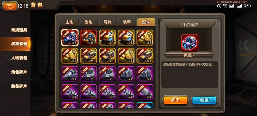 坦度建设怎么弄,太脆了。。 11