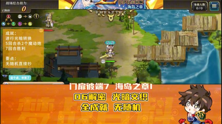 门扉彼端-7-06解密 光暗交织 全成就 无随机 海岛之章 #梦战截图