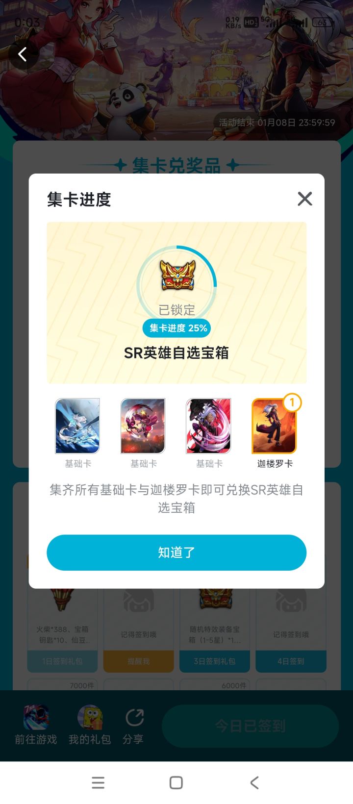 妙!截图