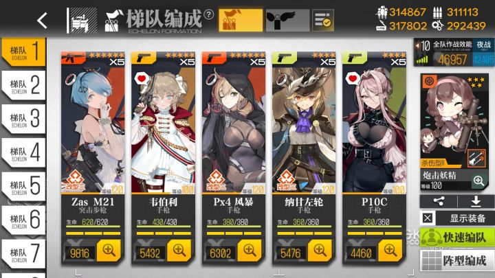 灰域低耗队(不打boss)截图
