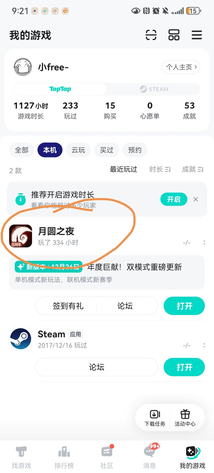 TapTap