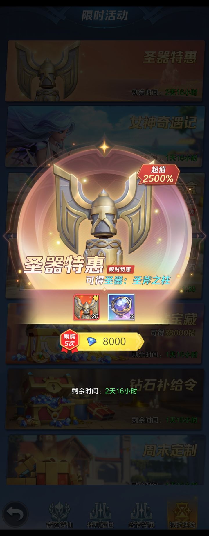 请问截图