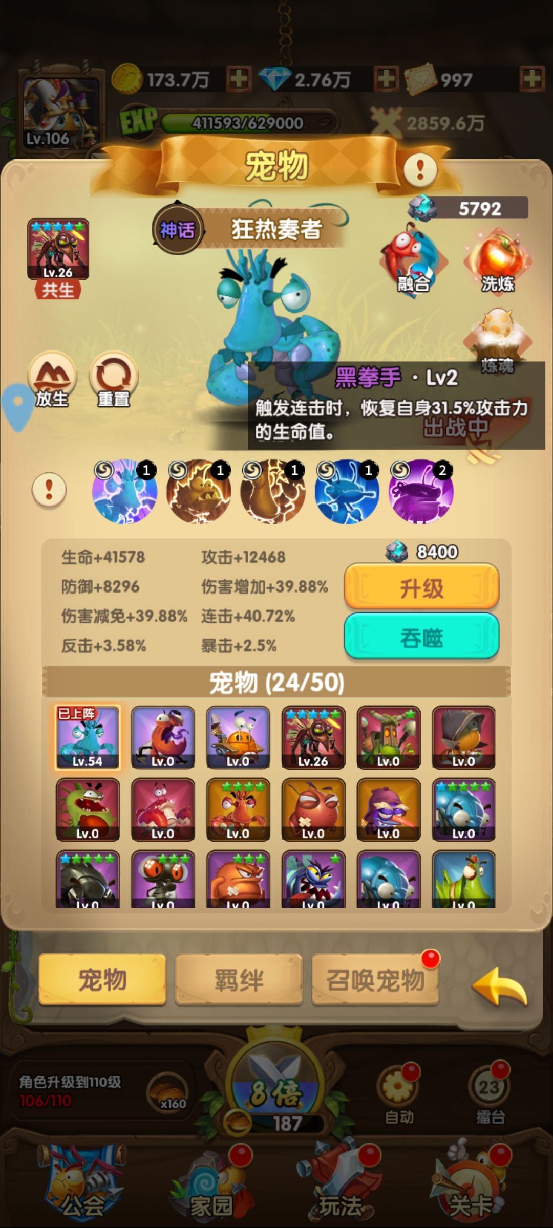 把瀚海斗士换冰蓝导师就圆满了 4