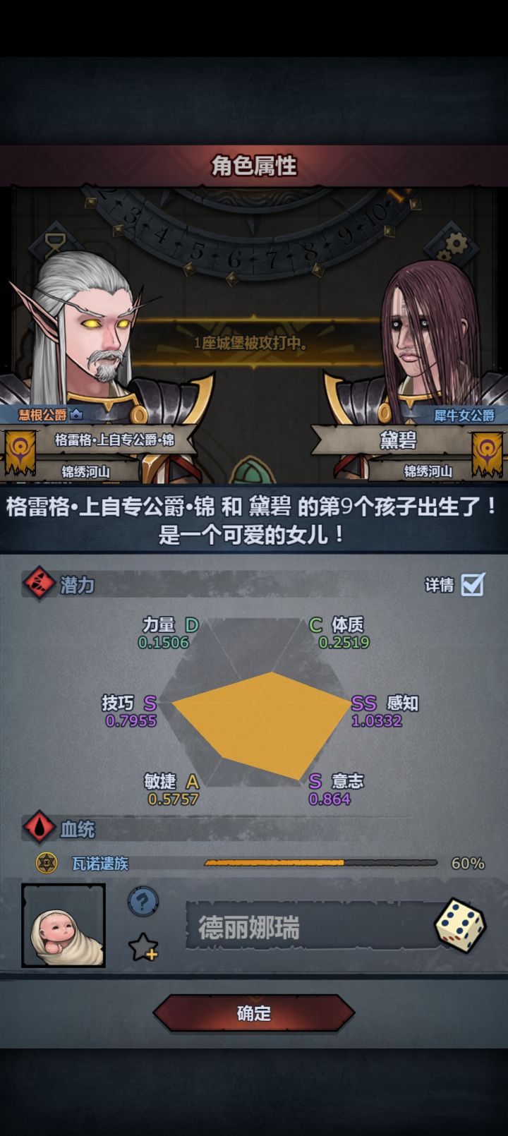 逆天40精灵截图