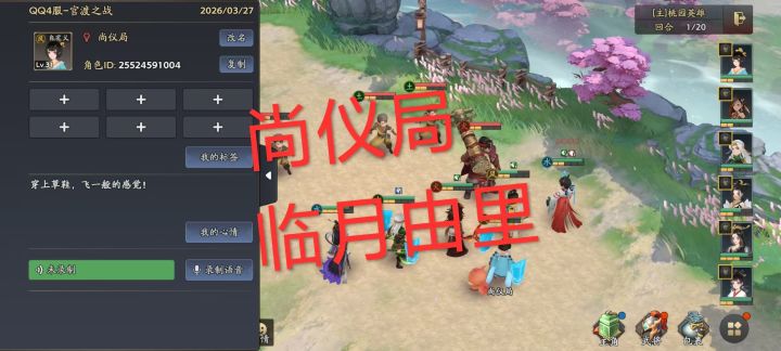 【三国志异闻录首发】我的游戏体验截图