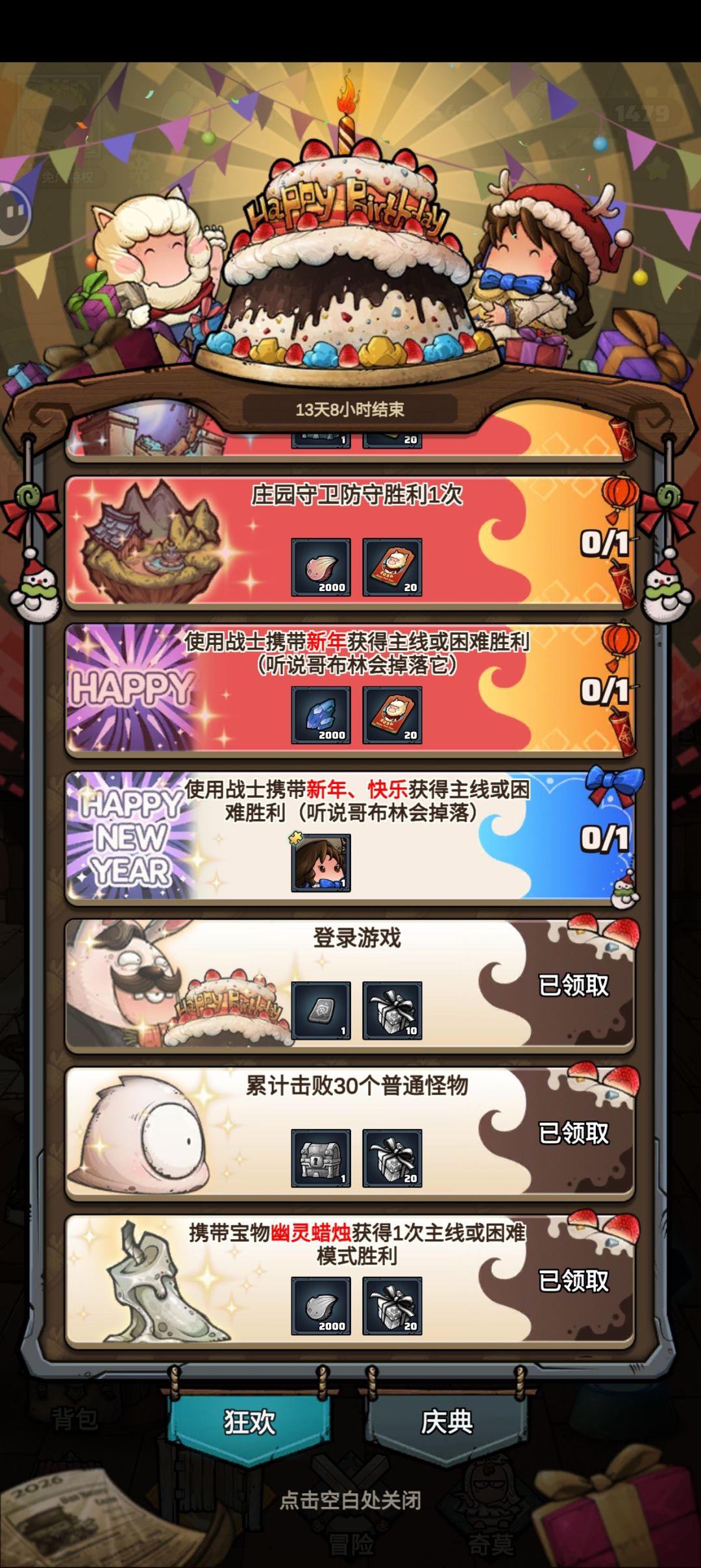 这不是防守成功了吗 2