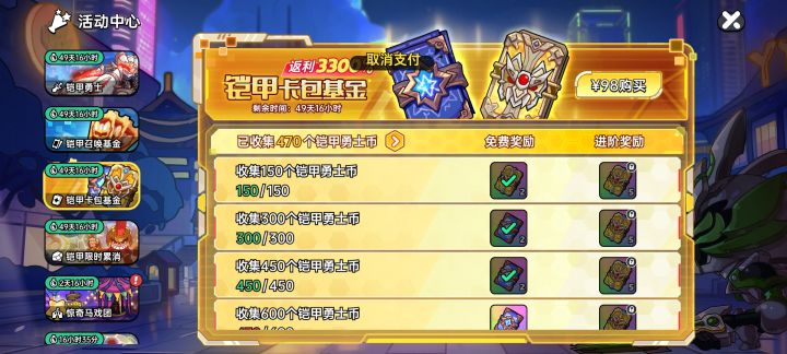 礼包98付款变128,吃像有多难看截图