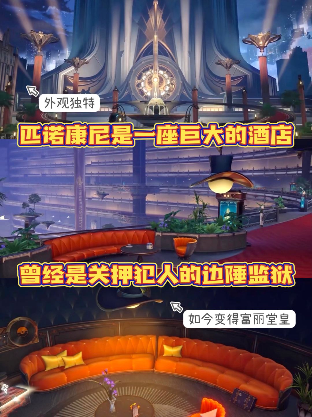 不是春节旅游去不起 是匹诺康尼更有性价比 2