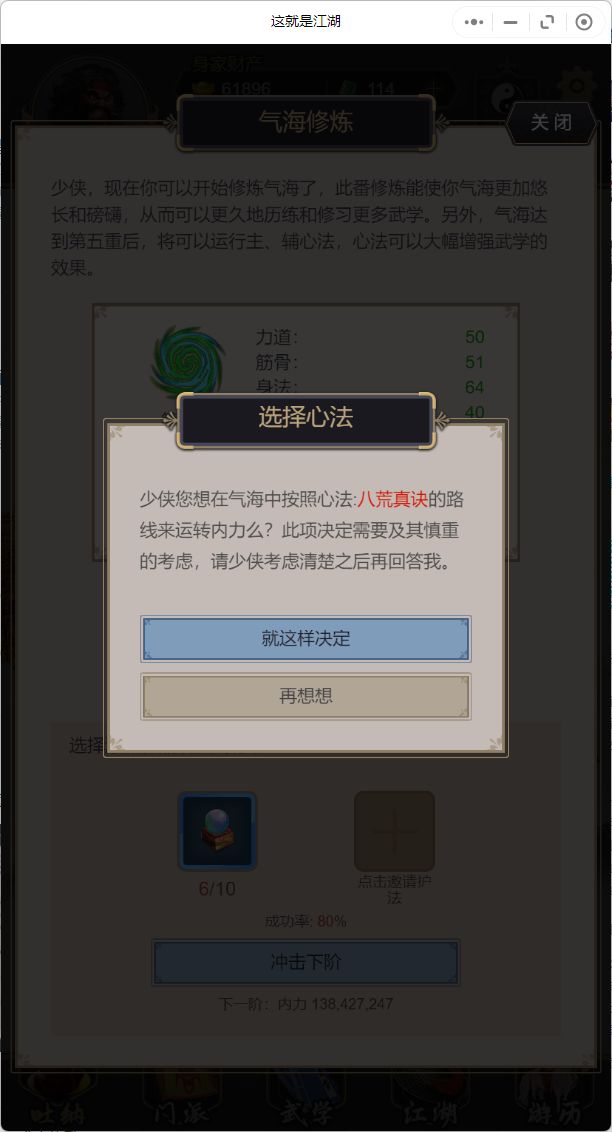 心法问题 2