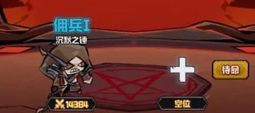 【开发速递】组队玩法曝光！是兄弟，刷宝就要一起刷！